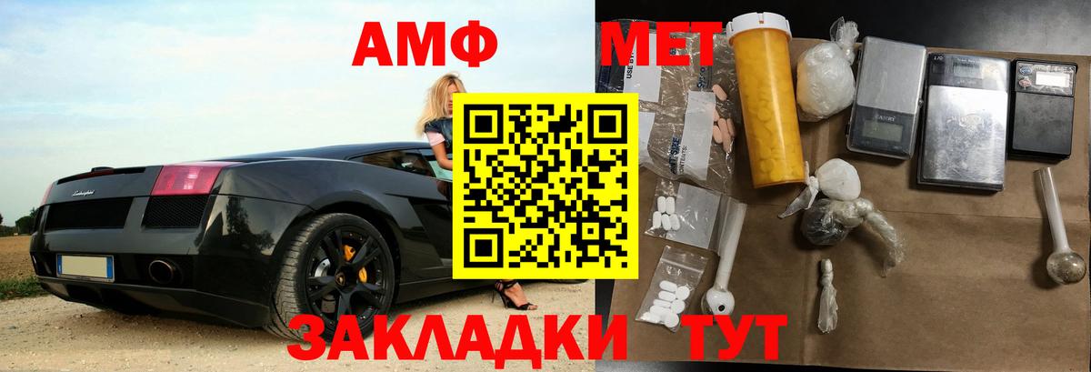 Донецк  АМФЕТАМИН  Вход с VPN  Амфетамин  Amphetamine VHQ 