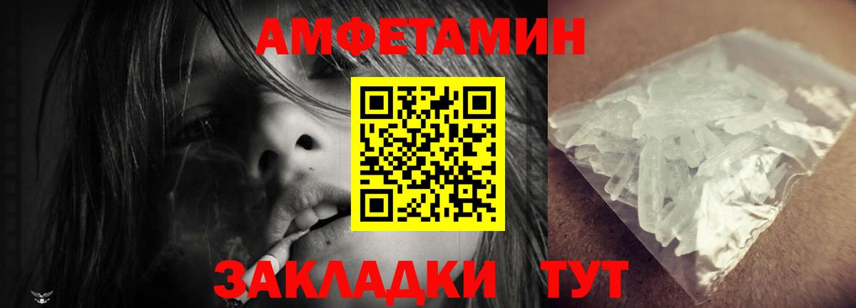 Amphetamine 98% Донецк