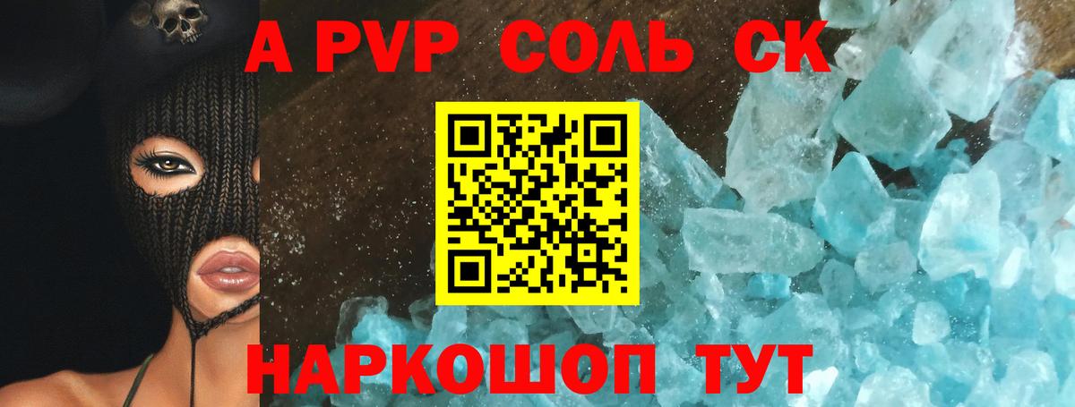 Alfa_PVP СК КРИС Донецк