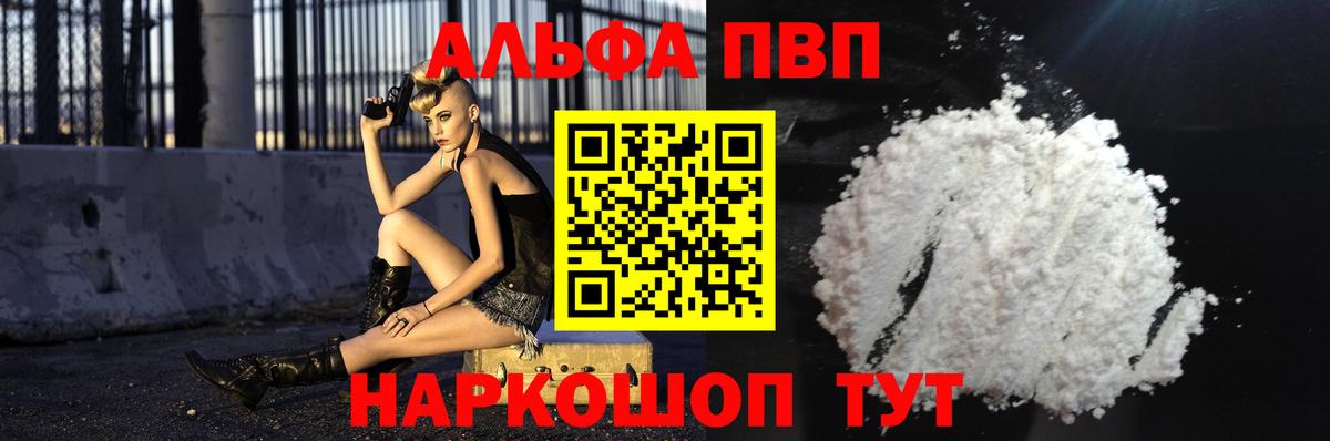 Донецк  Alpha PVP крисы CK  A-PVP Crystall  Вход с VPN 