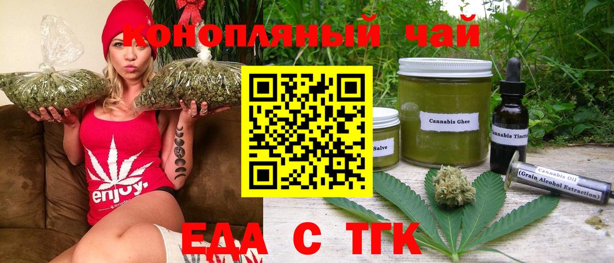 Печенье с ТГК конопля Донецк