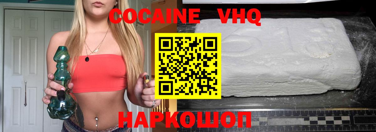 Cocaine 99% Донецк