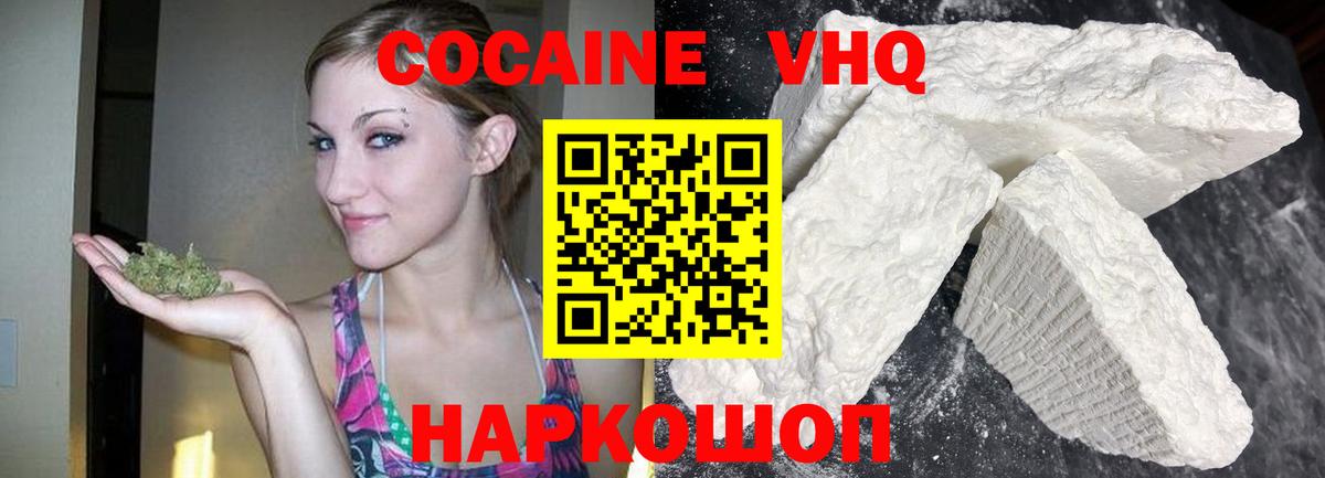 Донецк  Cocaine Fish Scale  Вход с VPN  купить наркотик  КОКАИН 98% 