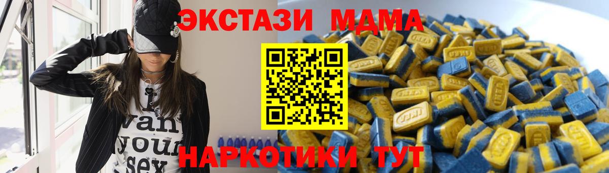 Донецк  ЭКСТАЗИ  Вход с VPN  продажа наркотиков  Ecstasy круглые 