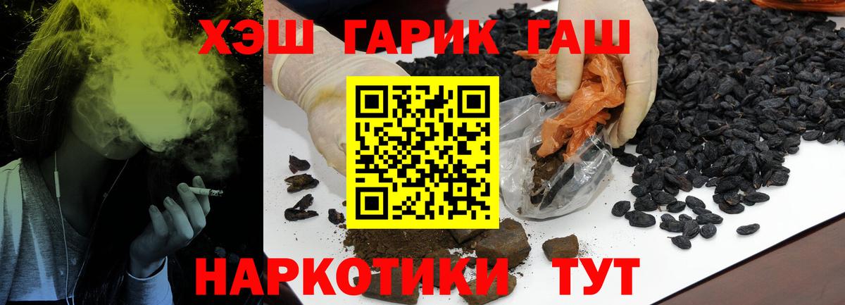 Донецк  наркошоп  ГАШИШ гарик  Вход с VPN  ГАШ Premium 