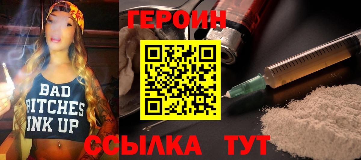 Донецк  Героин Heroin  Вход с VPN 