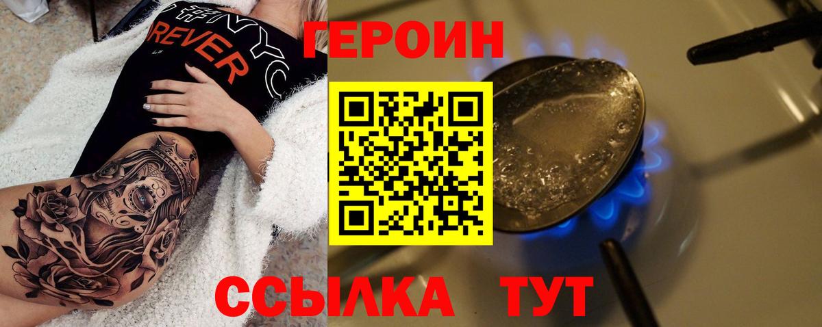 Героин гречка Донецк
