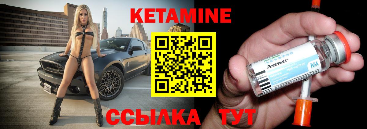 Донецк  КЕТАМИН ketamine  Вход с VPN 