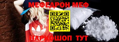 мефедрон мука Балахна