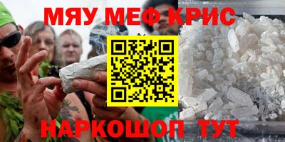мефедрон мука Балахна