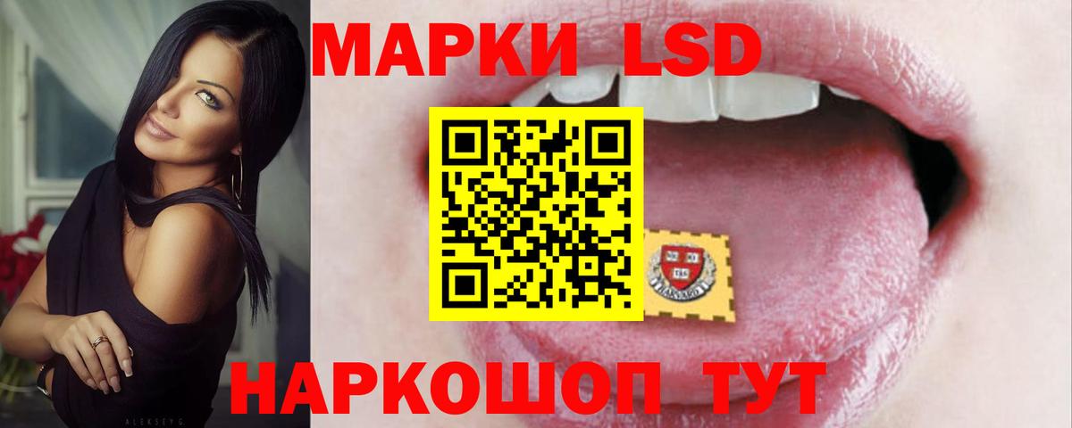 ЛСД экстази кислота Донецк
