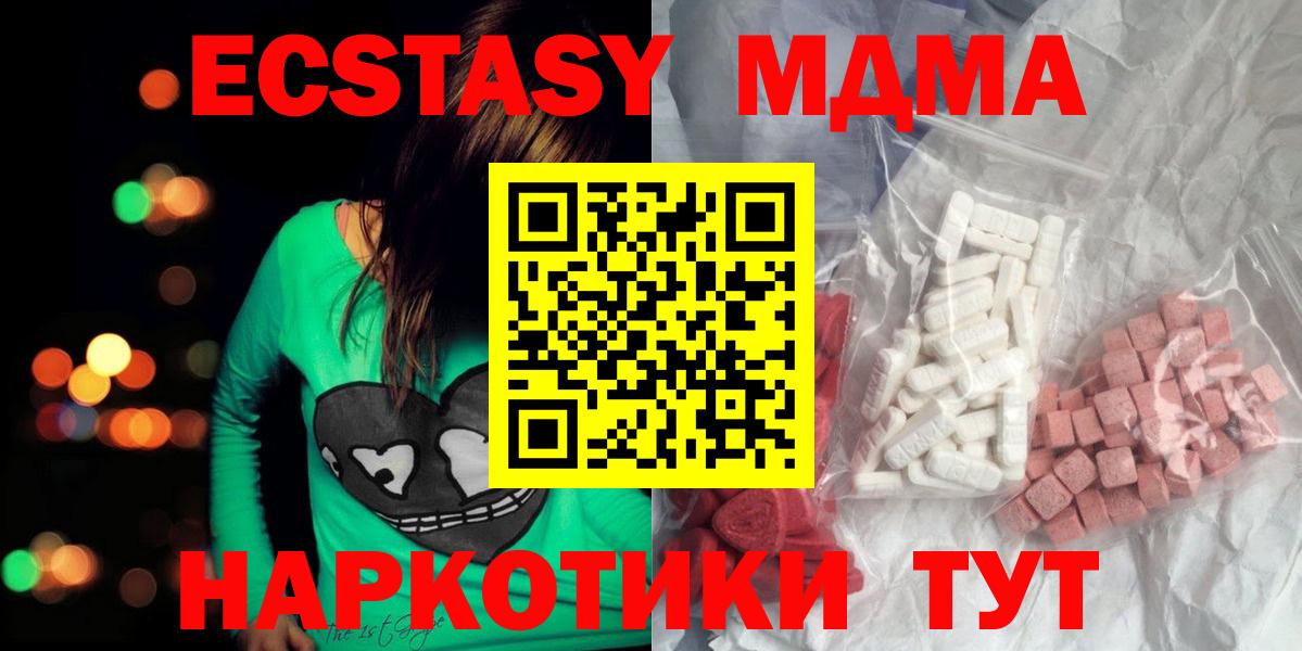 MDMA VHQ  МДМА кристаллы  Вход с VPN  Донецк 
