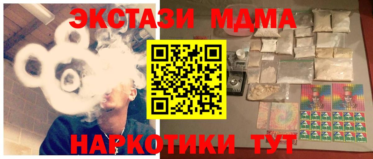 MDMA Molly Донецк