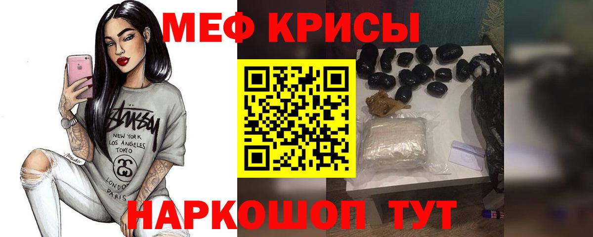 Мефедрон  МЕФ кристаллы  Меф mephedrone  Вход с VPN  Мефедрон  Донецк 