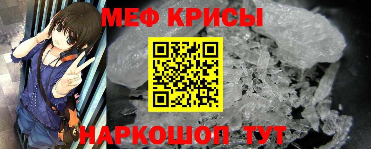 МЕФ кристаллы Донецк