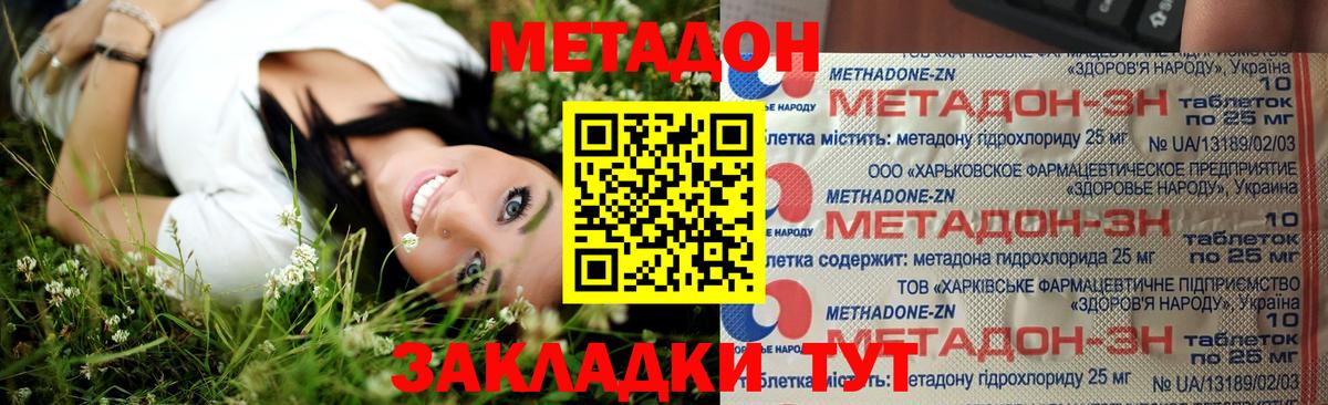 МЕТАДОН VHQ  Вход с VPN  Донецк  МЕТАДОН белоснежный 