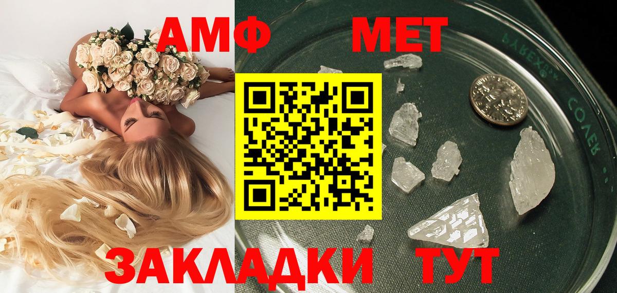 Донецк  МЕТАМФЕТАМИН витя  Вход с VPN 