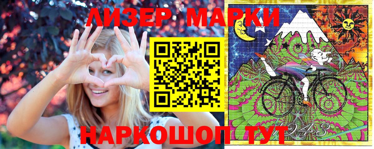 Донецк  Наркотические марки  Вход с VPN  Марки N-bome 1500мкг 